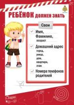 Пожарная_безопасность_0003