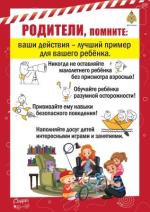Пожарная_безопасность_0008