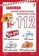 Пожарная_безопасность_0004